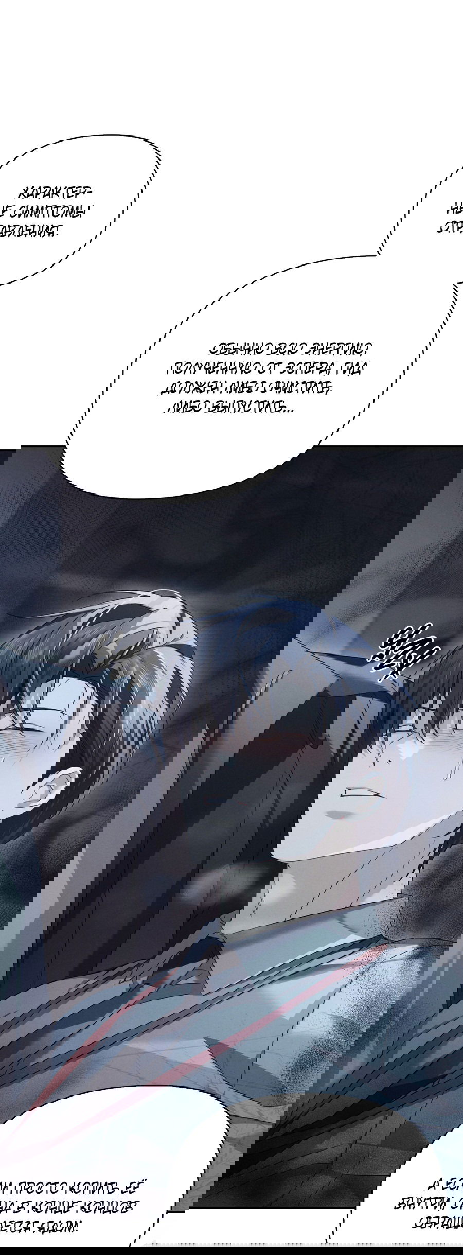 Манга Кровавый покер - Глава 22 Страница 7