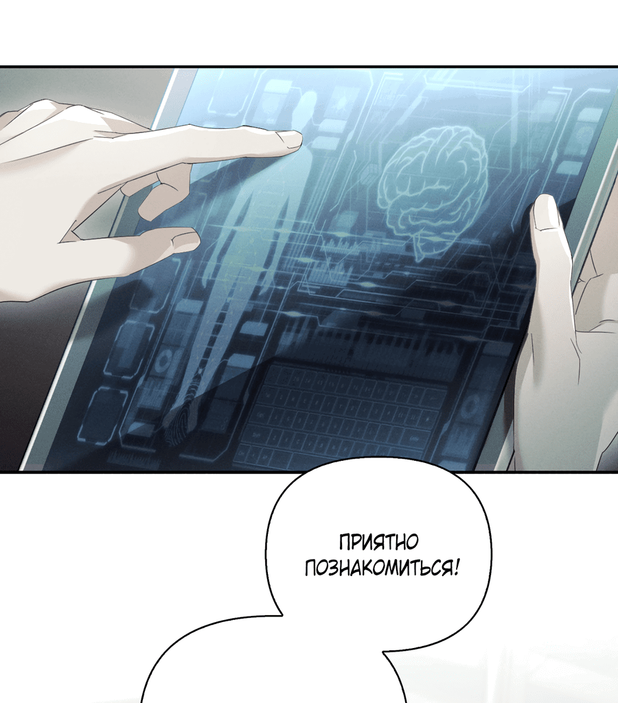 Манга Кровавый покер - Глава 22 Страница 35