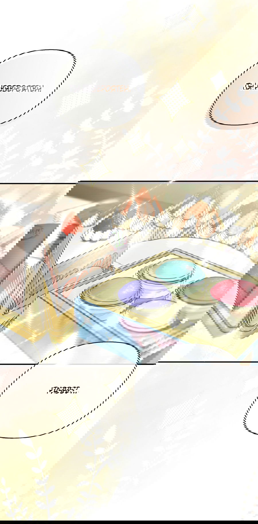 Манга Кровавый покер - Глава 22 Страница 17