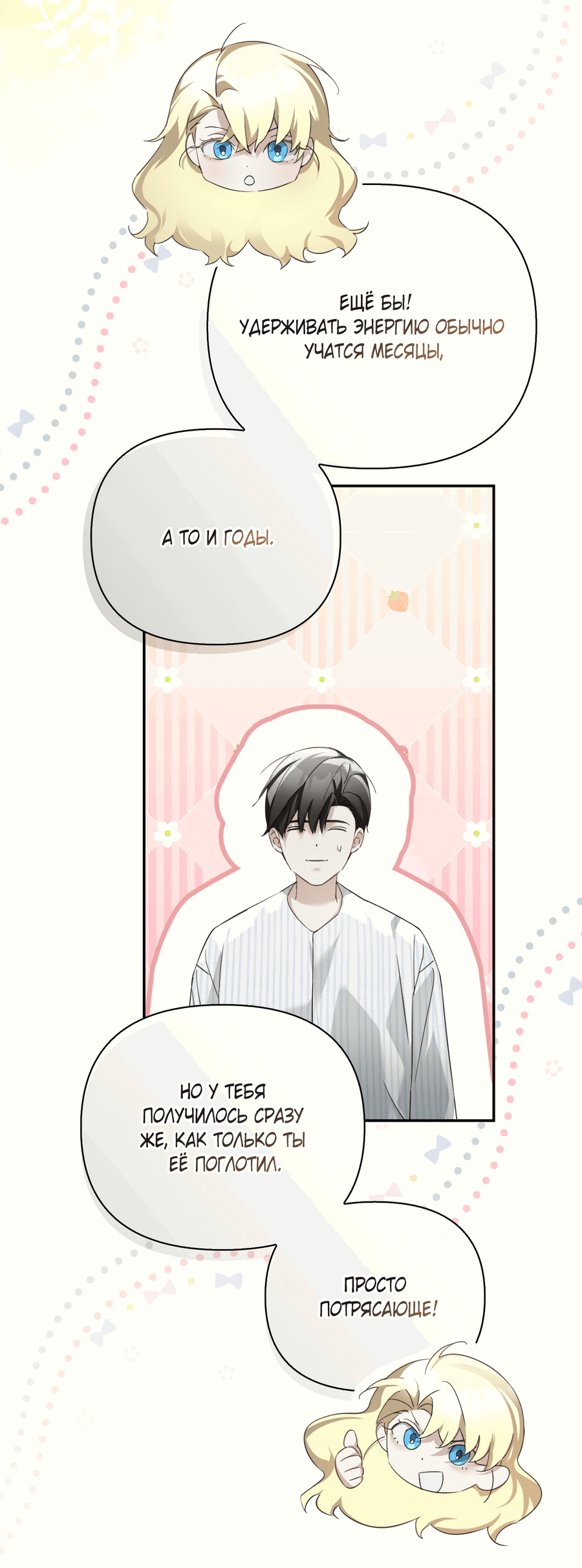 Манга Кровавый покер - Глава 22 Страница 18