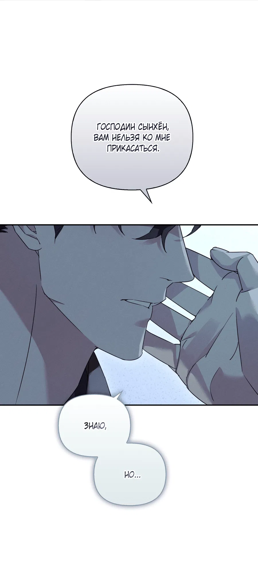 Манга Кровавый покер - Глава 22 Страница 66