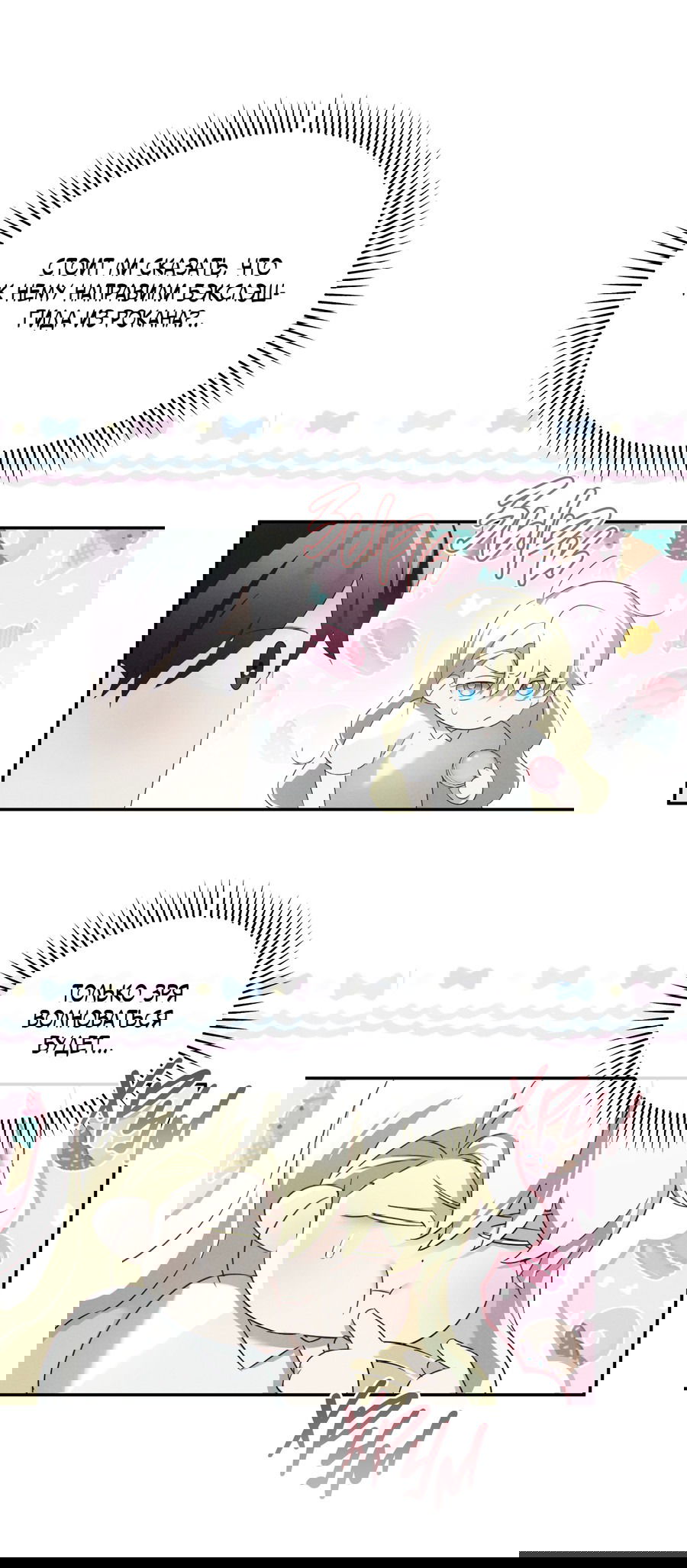 Манга Кровавый покер - Глава 22 Страница 27