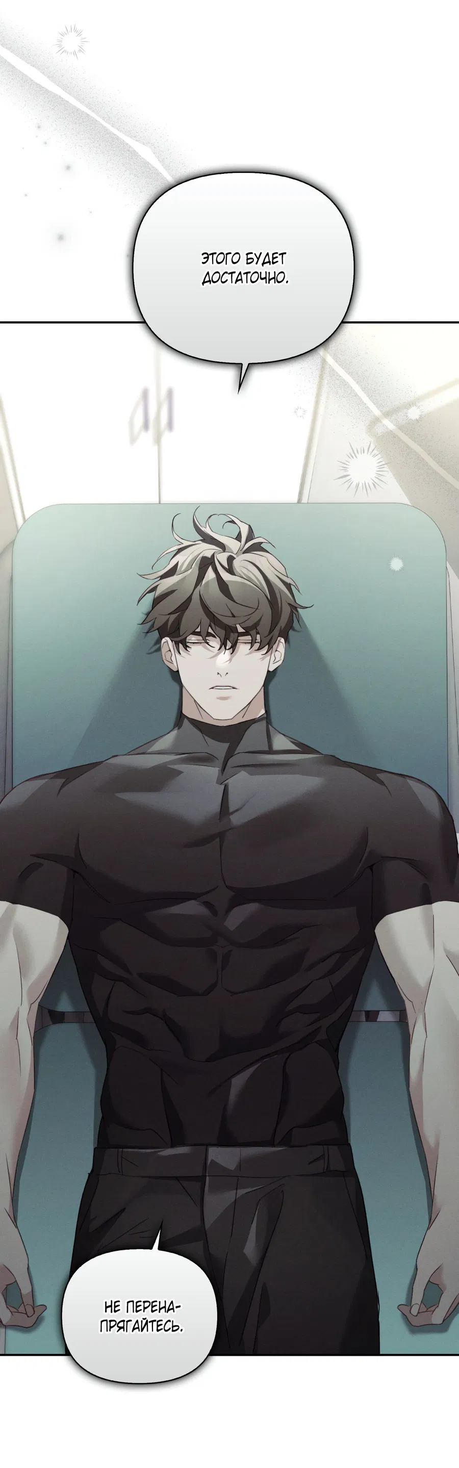 Манга Кровавый покер - Глава 22 Страница 41