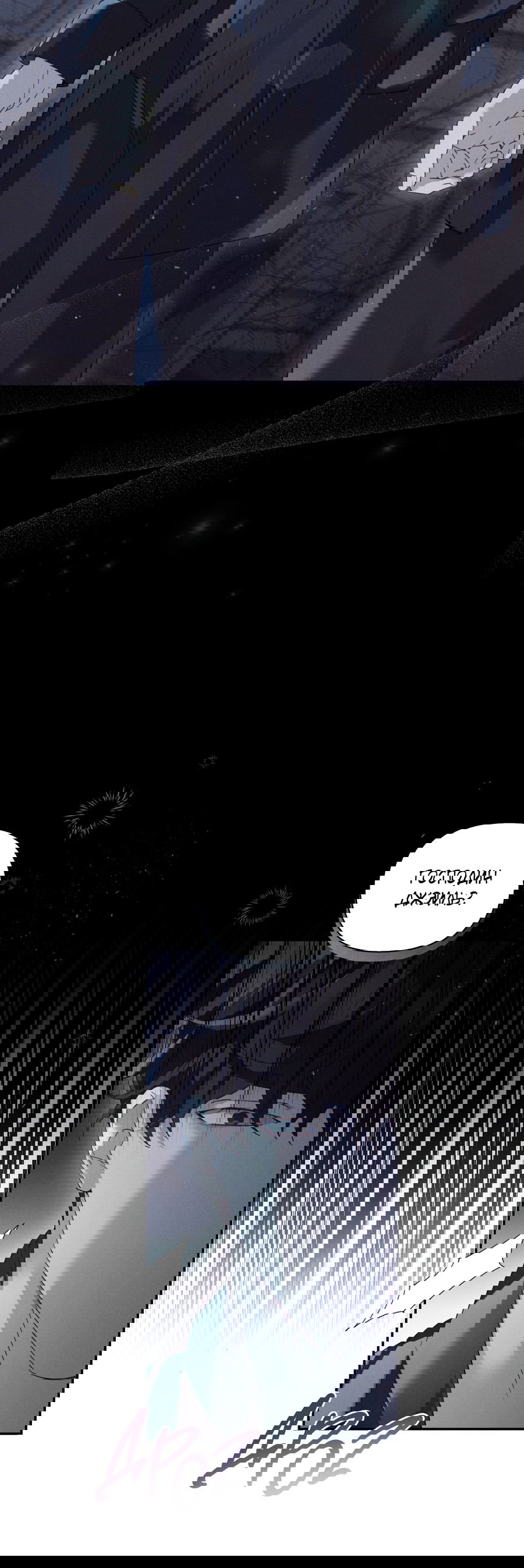 Манга Кровавый покер - Глава 22 Страница 60