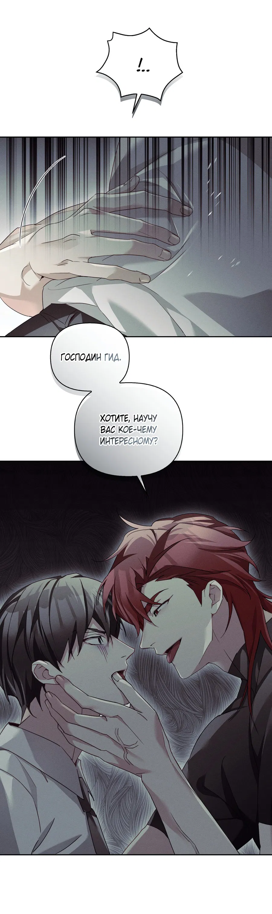 Манга Кровавый покер - Глава 28 Страница 25