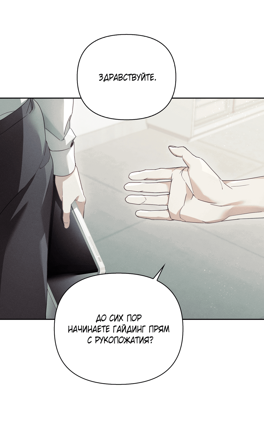 Манга Кровавый покер - Глава 28 Страница 12