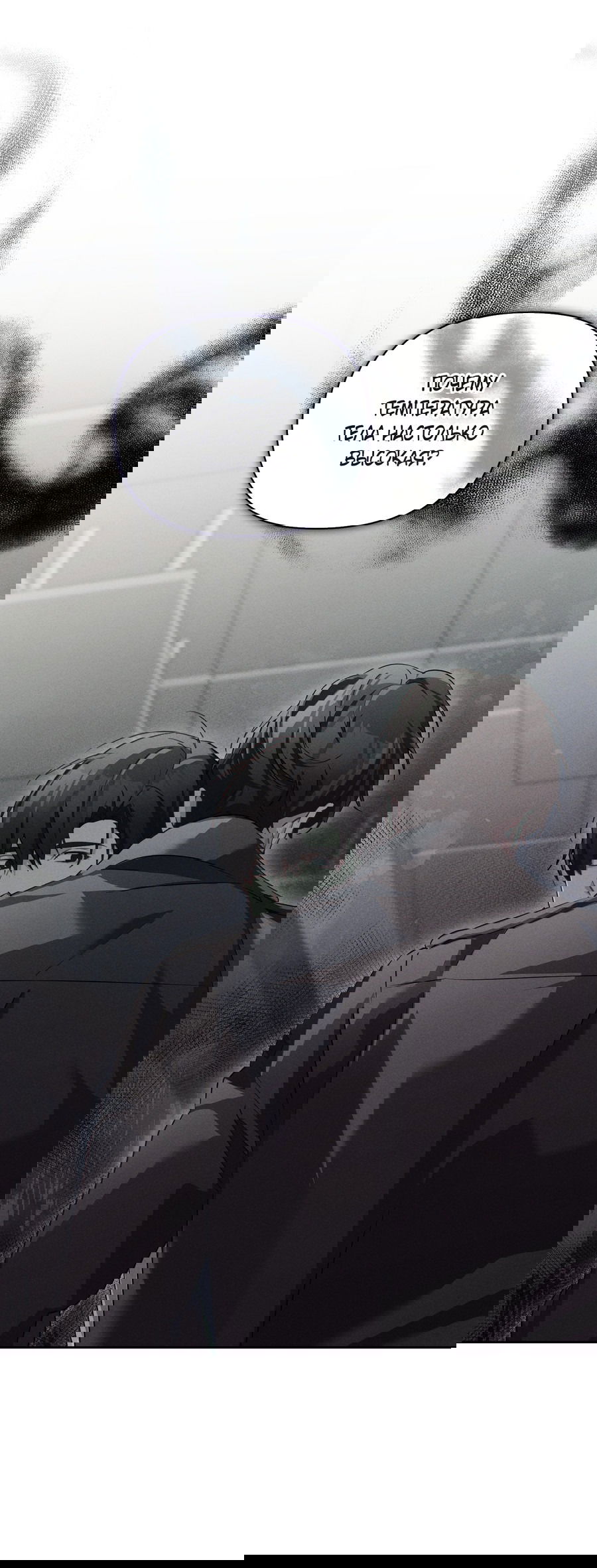 Манга Кровавый покер - Глава 28 Страница 54