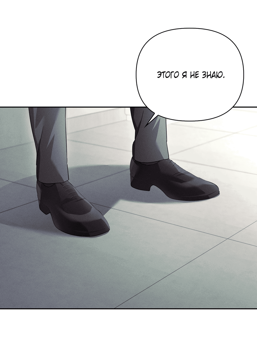 Манга Кровавый покер - Глава 28 Страница 16