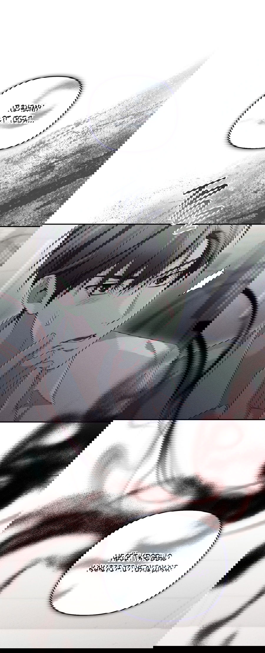 Манга Кровавый покер - Глава 28 Страница 52