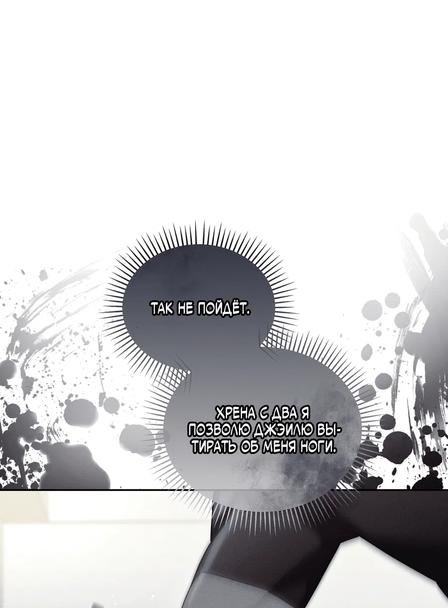 Манга Кровавый покер - Глава 28 Страница 29