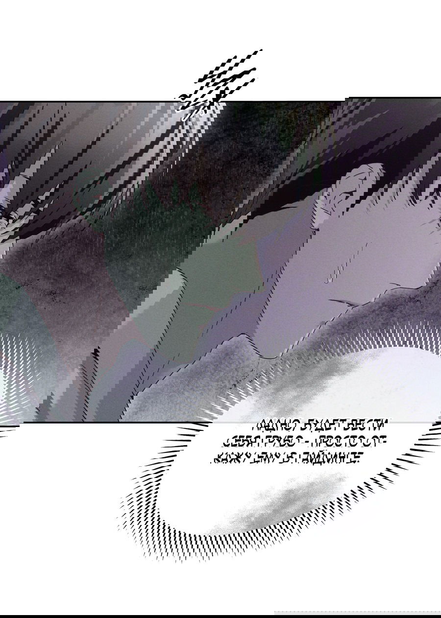 Манга Кровавый покер - Глава 28 Страница 8