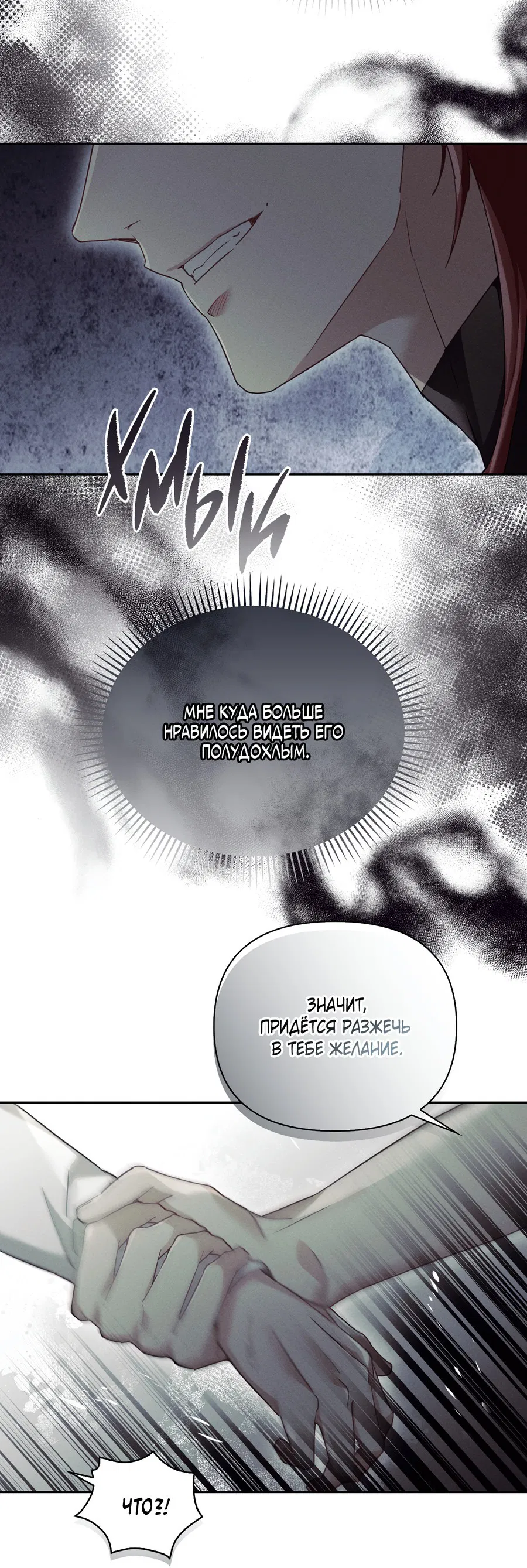 Манга Кровавый покер - Глава 28 Страница 28