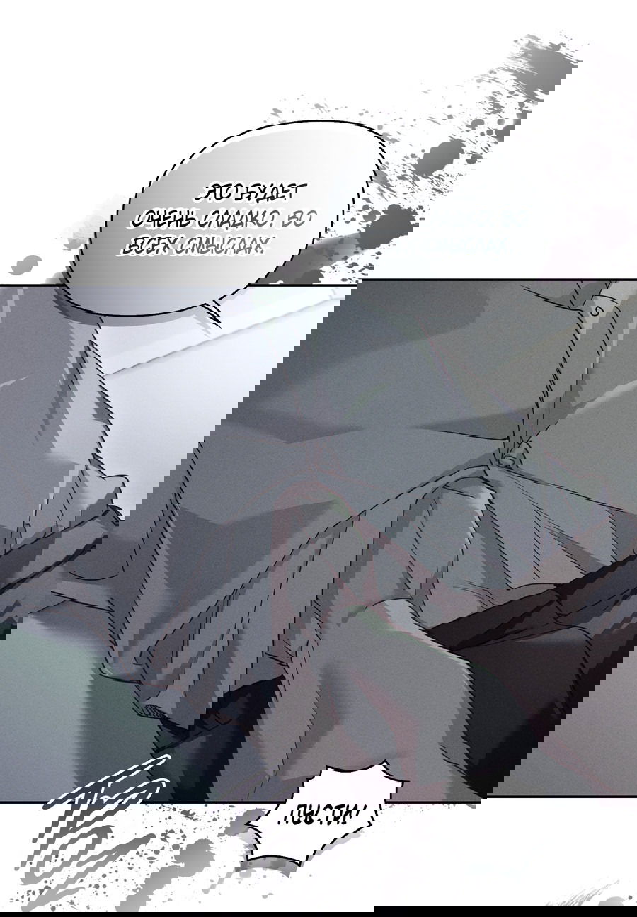 Манга Кровавый покер - Глава 28 Страница 32