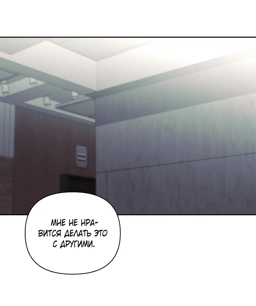 Манга Кровавый покер - Глава 28 Страница 48