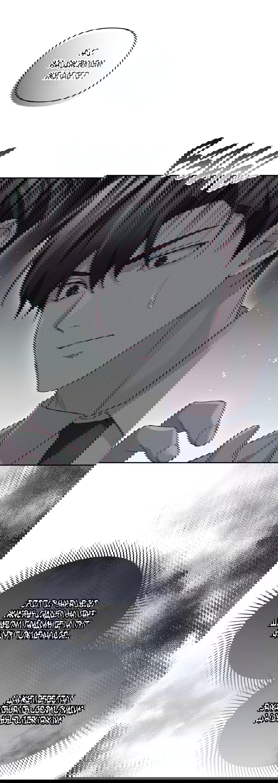 Манга Кровавый покер - Глава 28 Страница 27