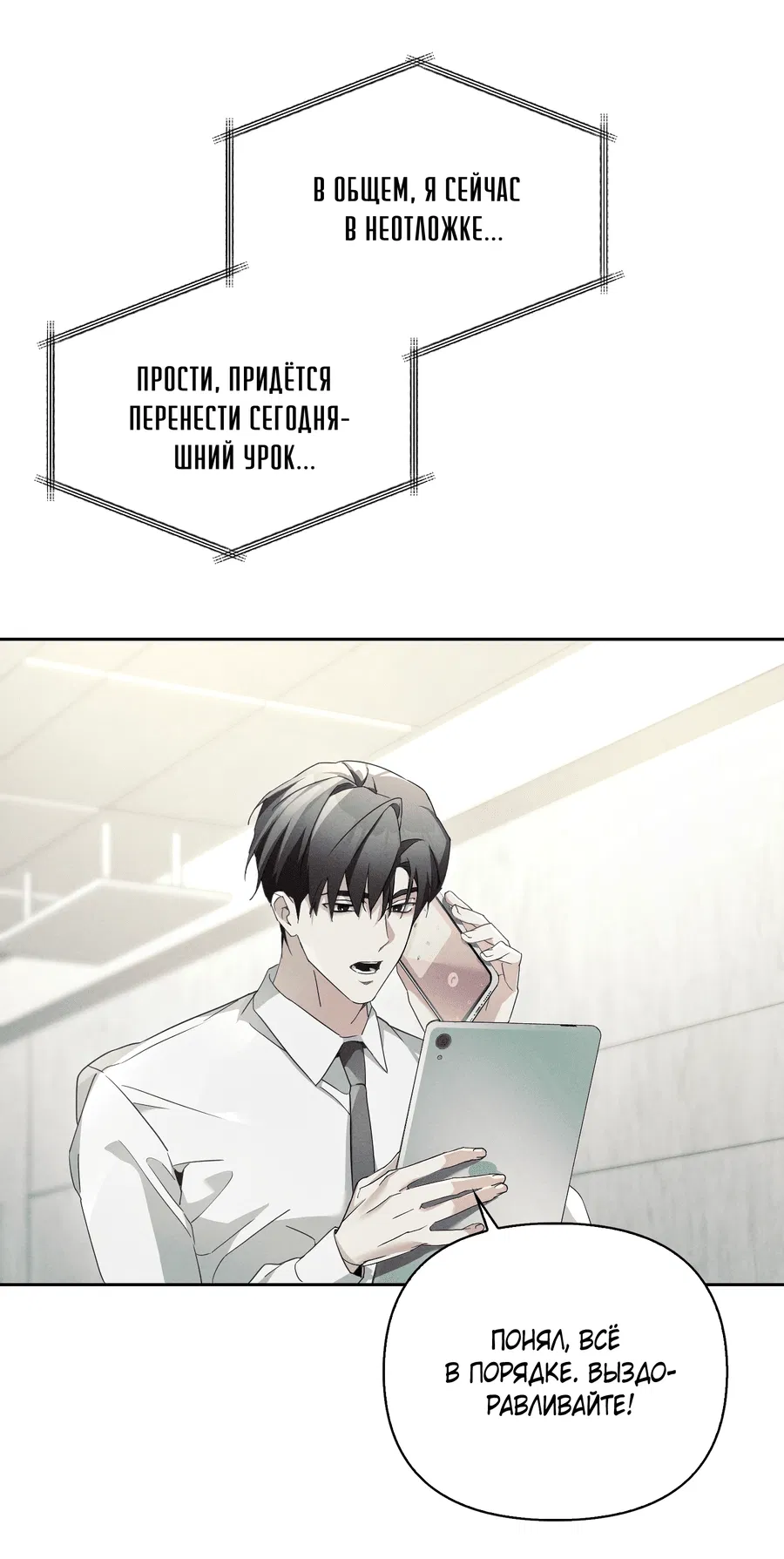 Манга Кровавый покер - Глава 28 Страница 4