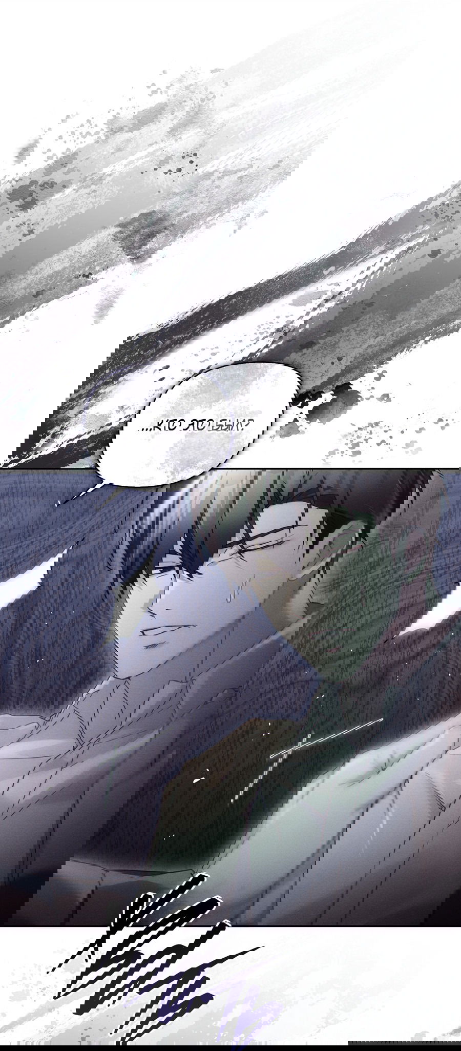 Манга Кровавый покер - Глава 28 Страница 50