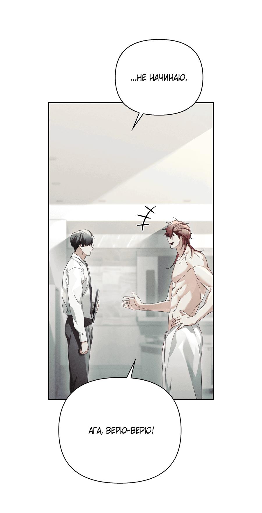 Манга Кровавый покер - Глава 28 Страница 13