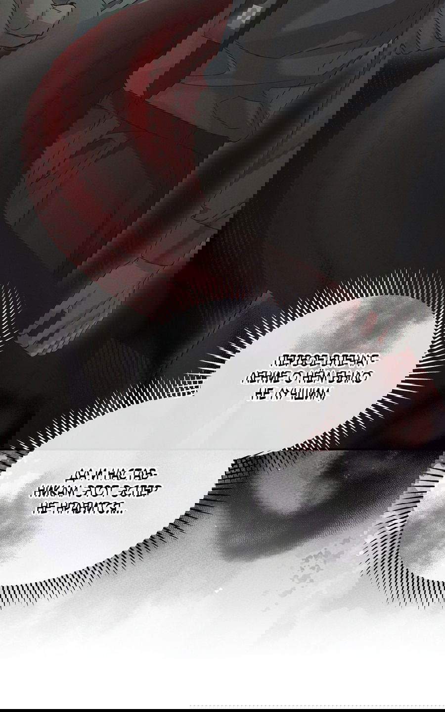 Манга Кровавый покер - Глава 28 Страница 7