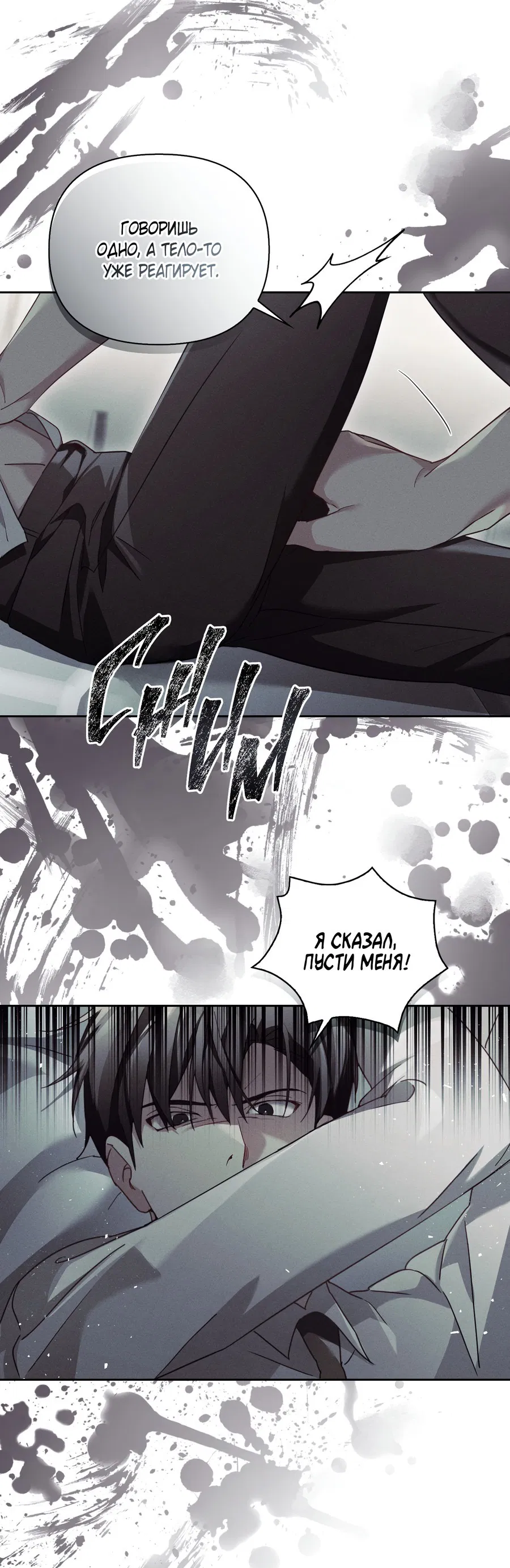 Манга Кровавый покер - Глава 28 Страница 33