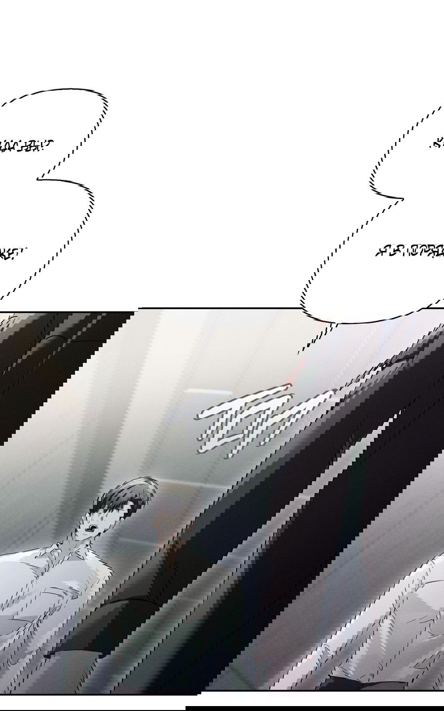 Манга Кровавый покер - Глава 28 Страница 57