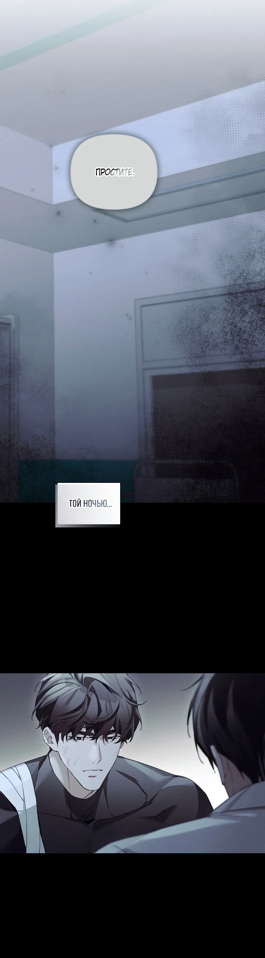 Манга Кровавый покер - Глава 28 Страница 38