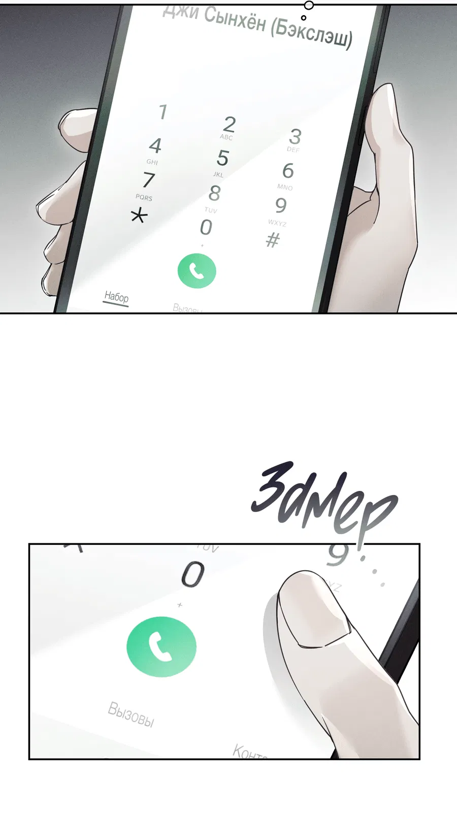 Манга Кровавый покер - Глава 28 Страница 41