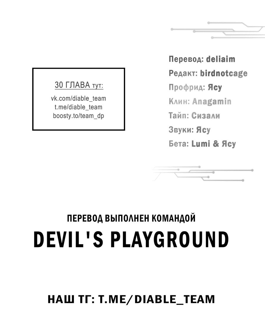 Манга Кровавый покер - Глава 28 Страница 61