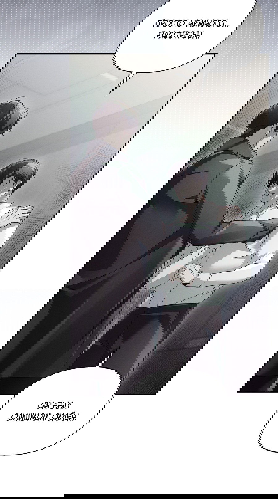 Манга Кровавый покер - Глава 28 Страница 47