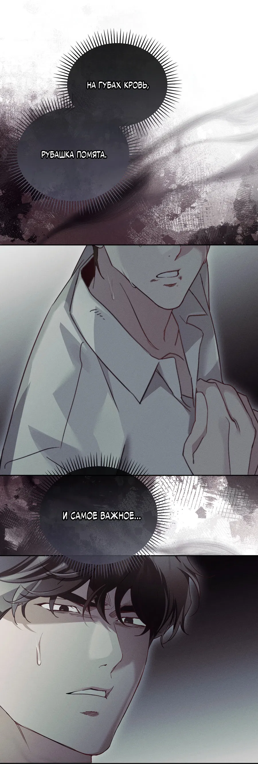 Манга Кровавый покер - Глава 28 Страница 45