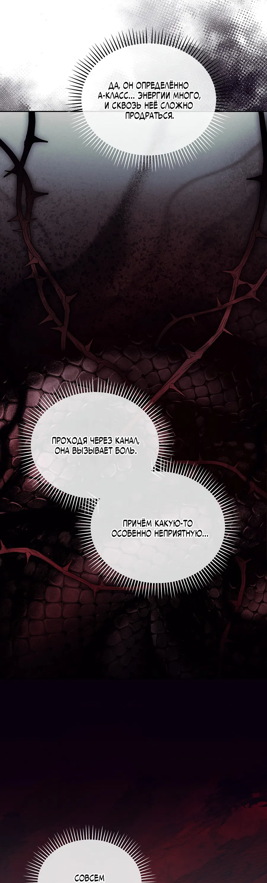 Манга Кровавый покер - Глава 28 Страница 19