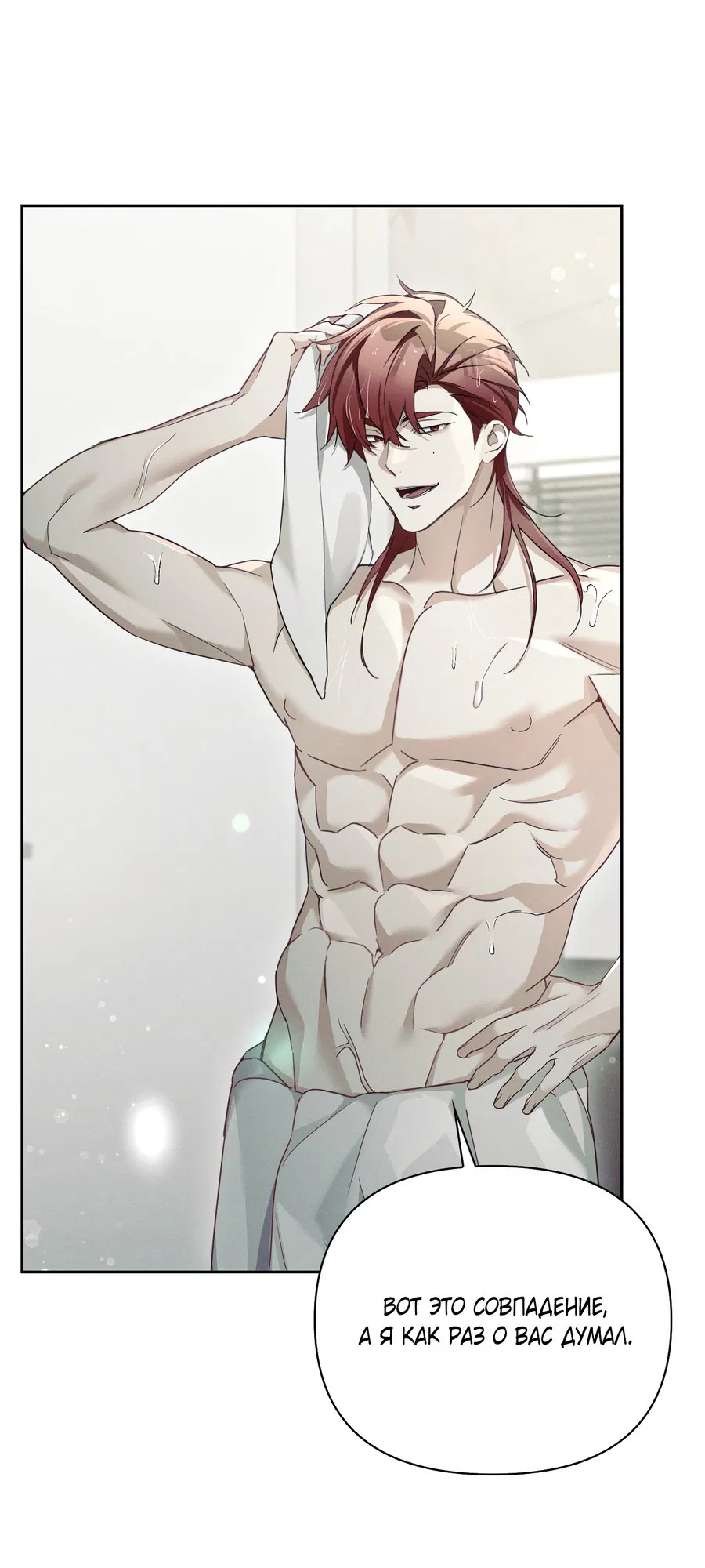 Манга Кровавый покер - Глава 28 Страница 11