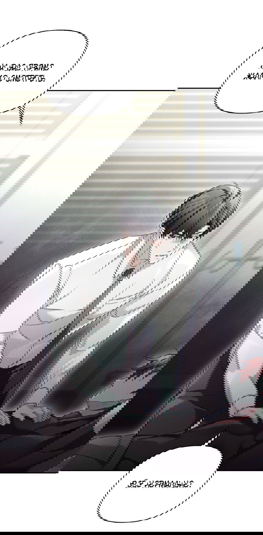 Манга Кровавый покер - Глава 28 Страница 21