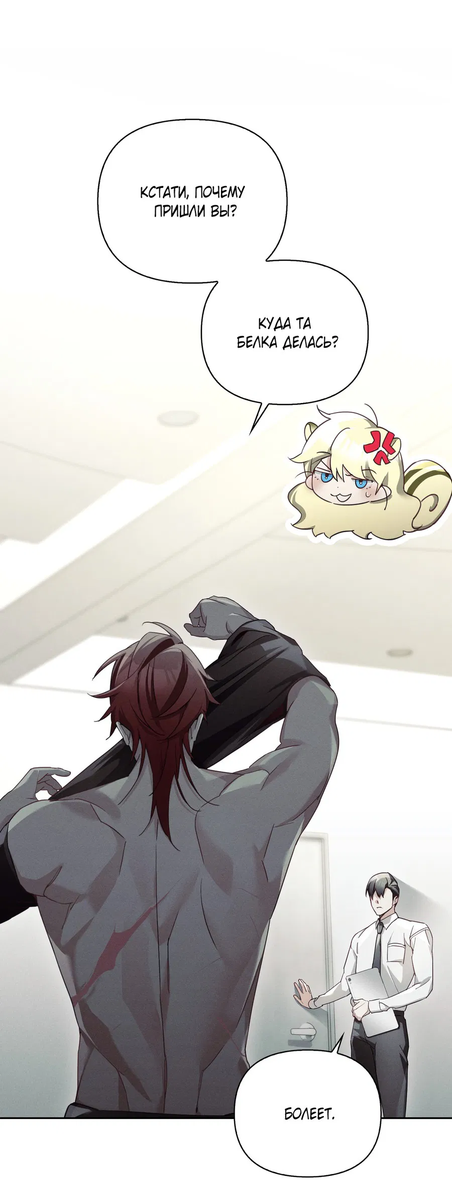 Манга Кровавый покер - Глава 28 Страница 14