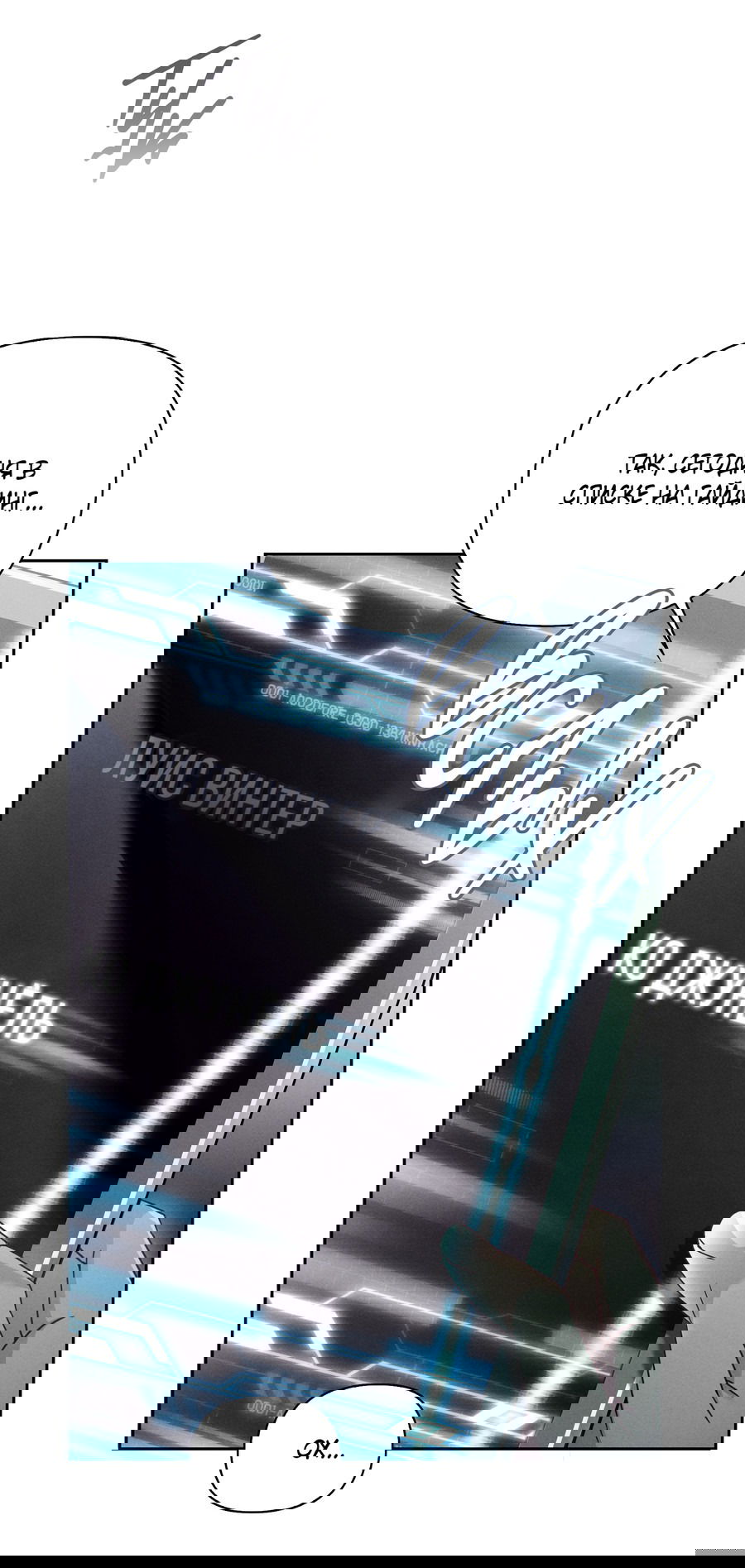 Манга Кровавый покер - Глава 28 Страница 5