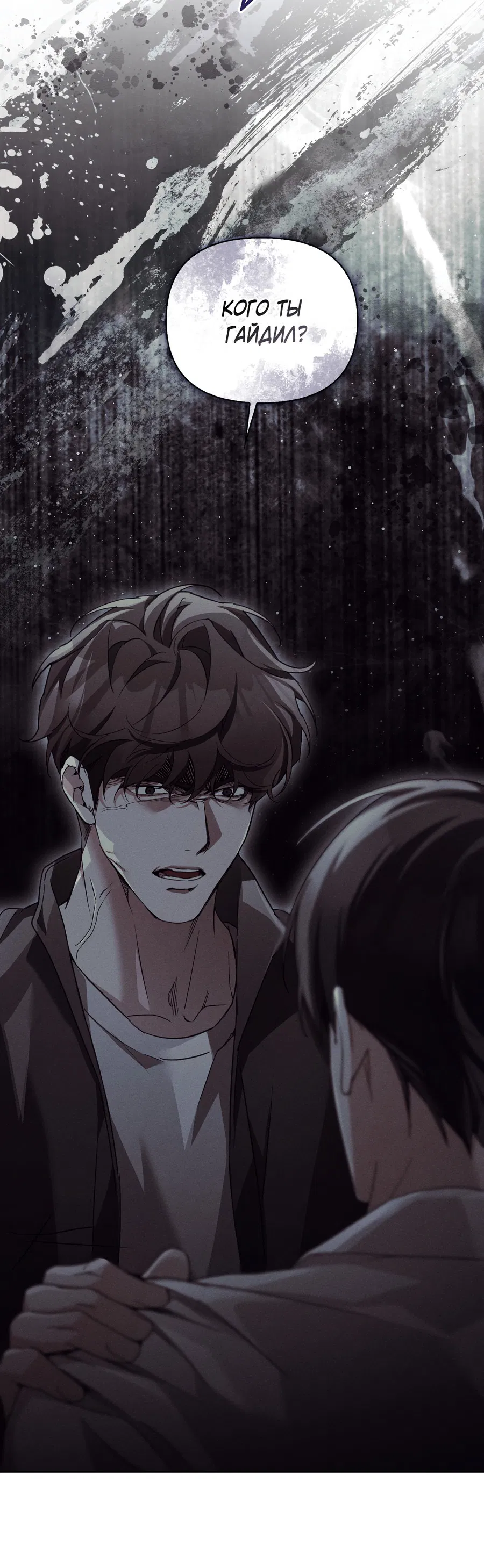 Манга Кровавый покер - Глава 28 Страница 51