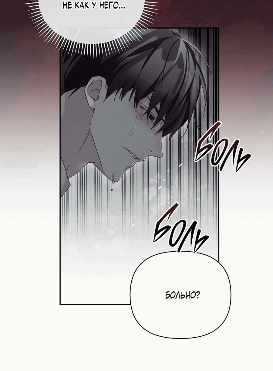 Манга Кровавый покер - Глава 28 Страница 20