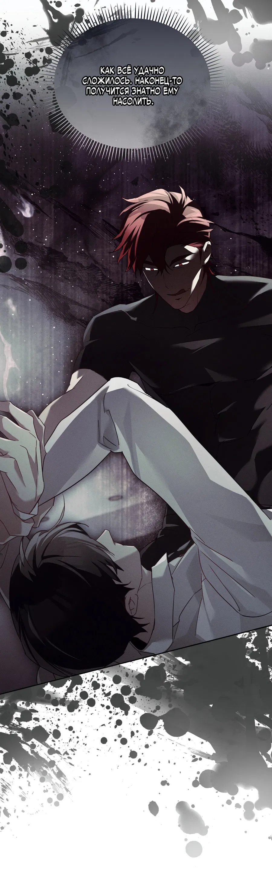 Манга Кровавый покер - Глава 28 Страница 31
