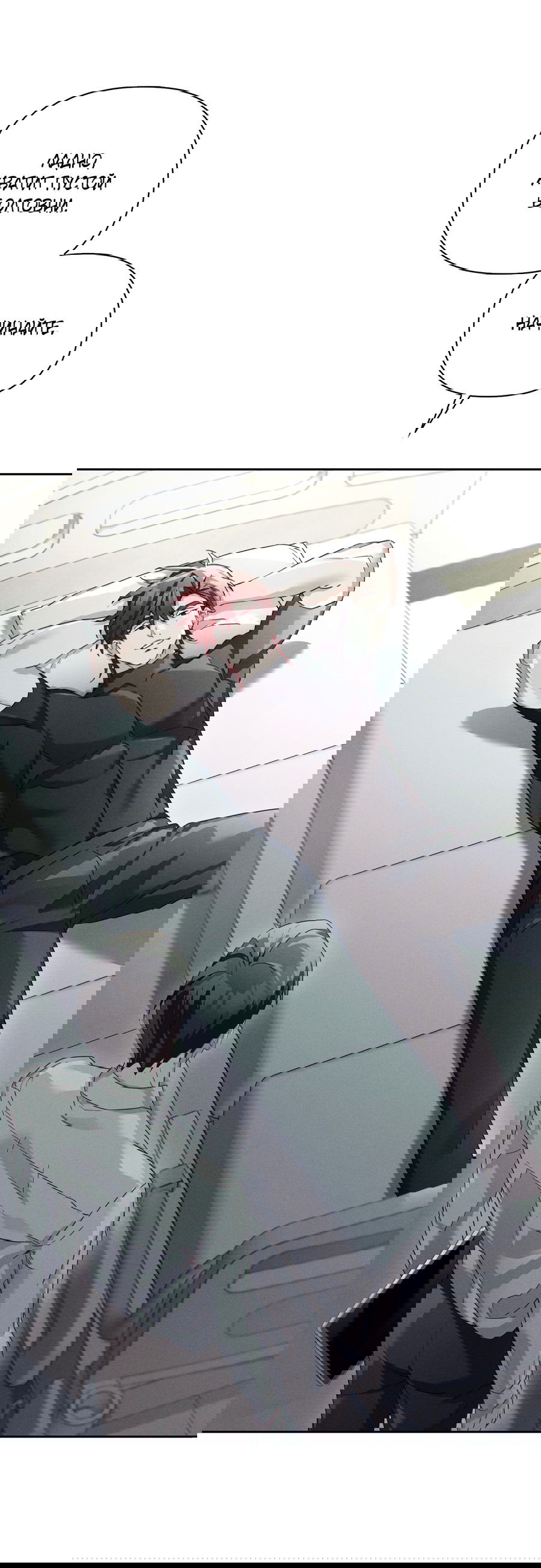 Манга Кровавый покер - Глава 28 Страница 17