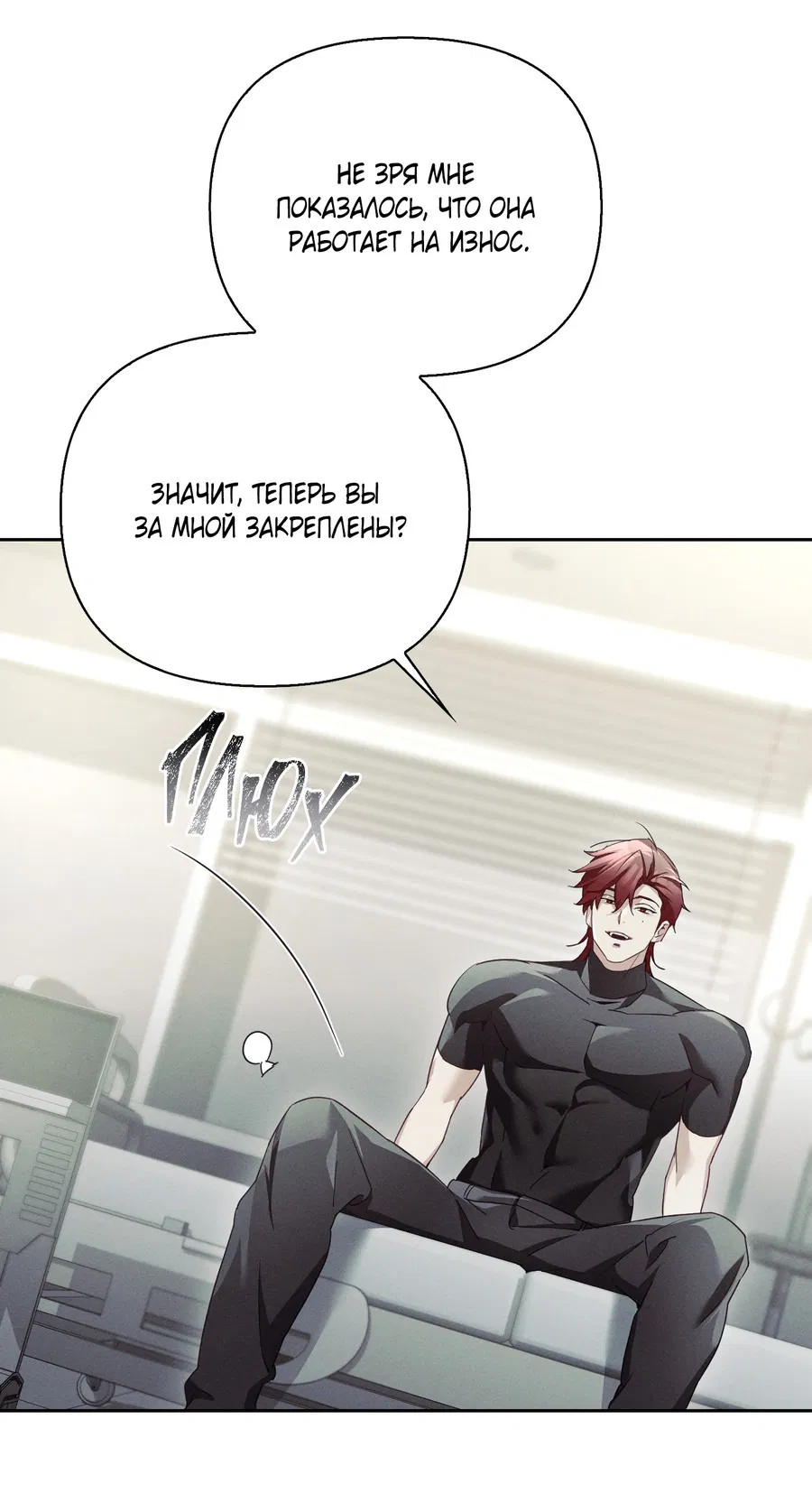 Манга Кровавый покер - Глава 28 Страница 15