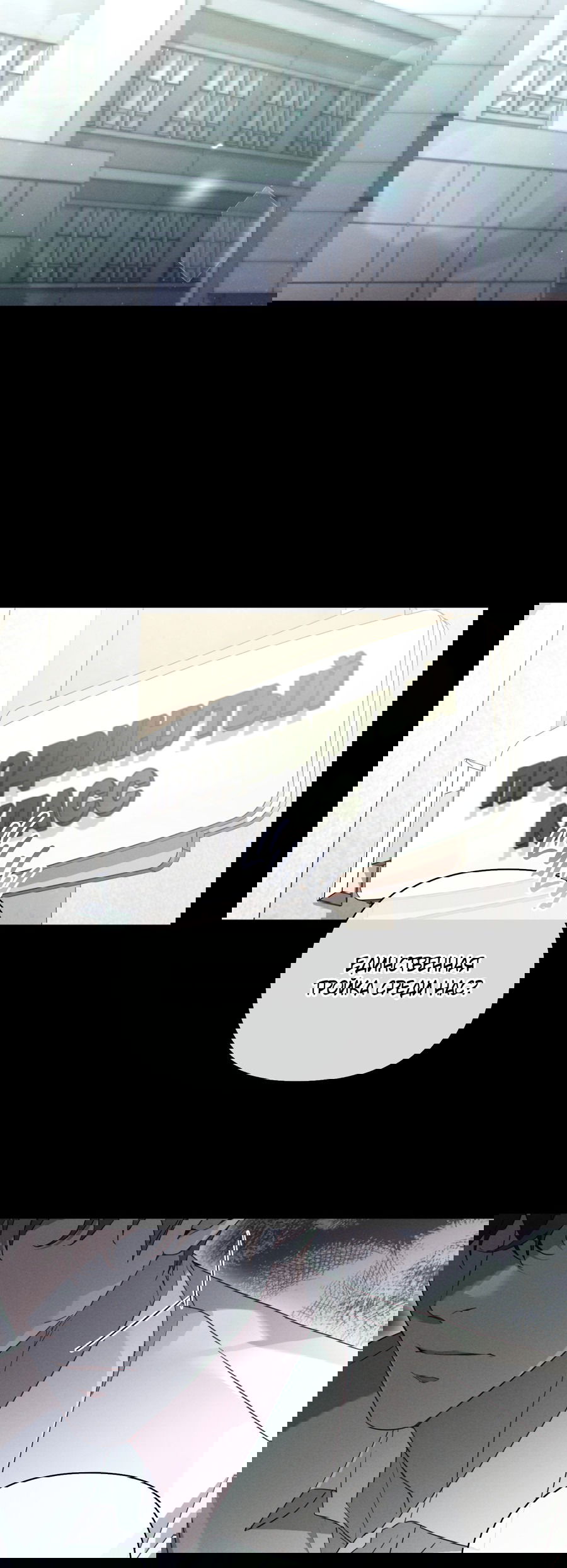 Манга Кровавый покер - Глава 27 Страница 10