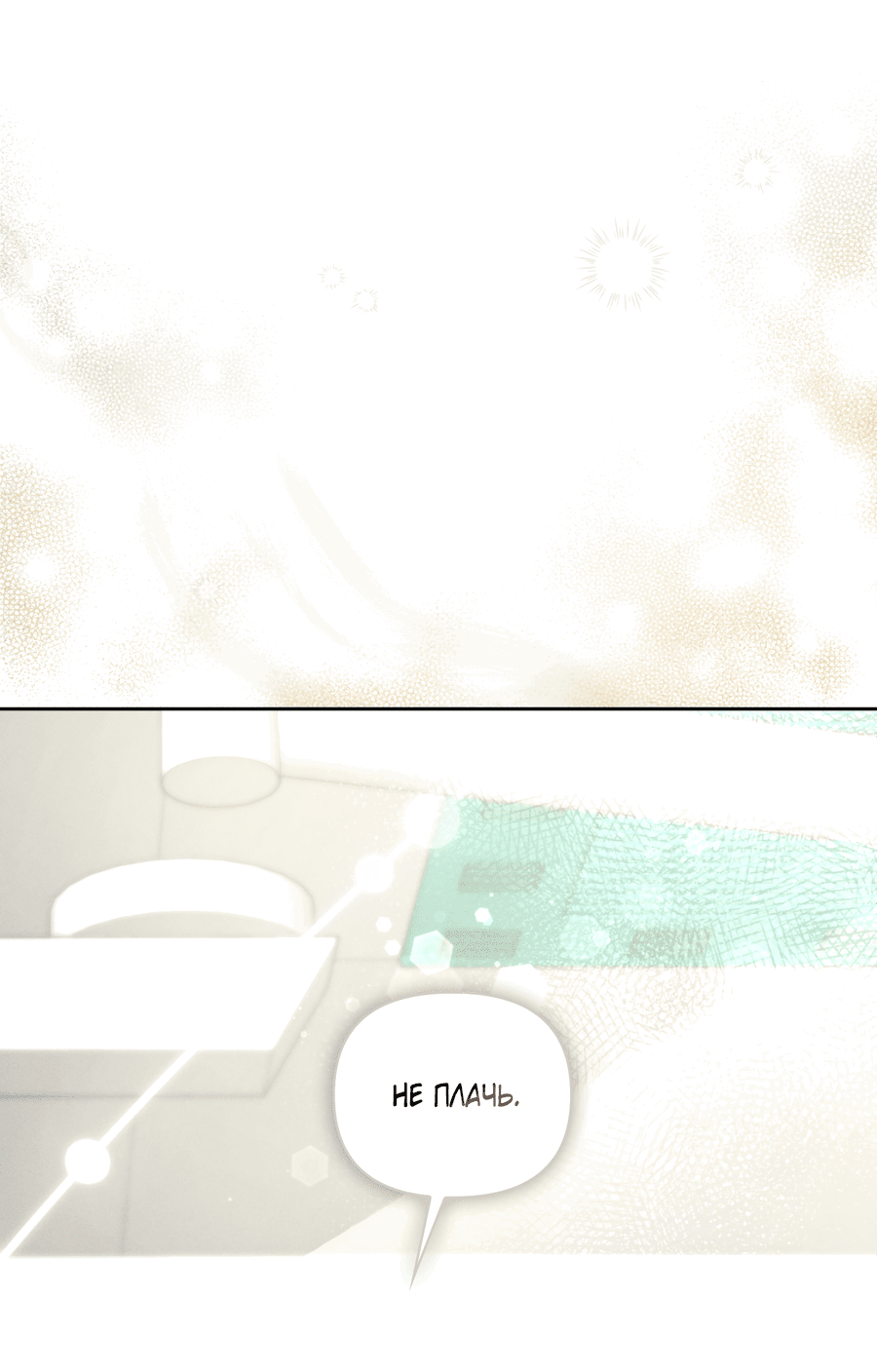 Манга Кровавый покер - Глава 27 Страница 47