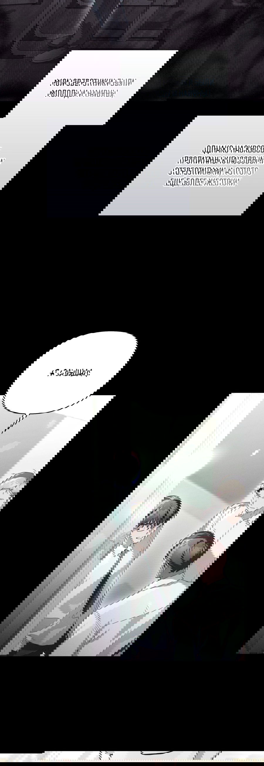 Манга Кровавый покер - Глава 27 Страница 13