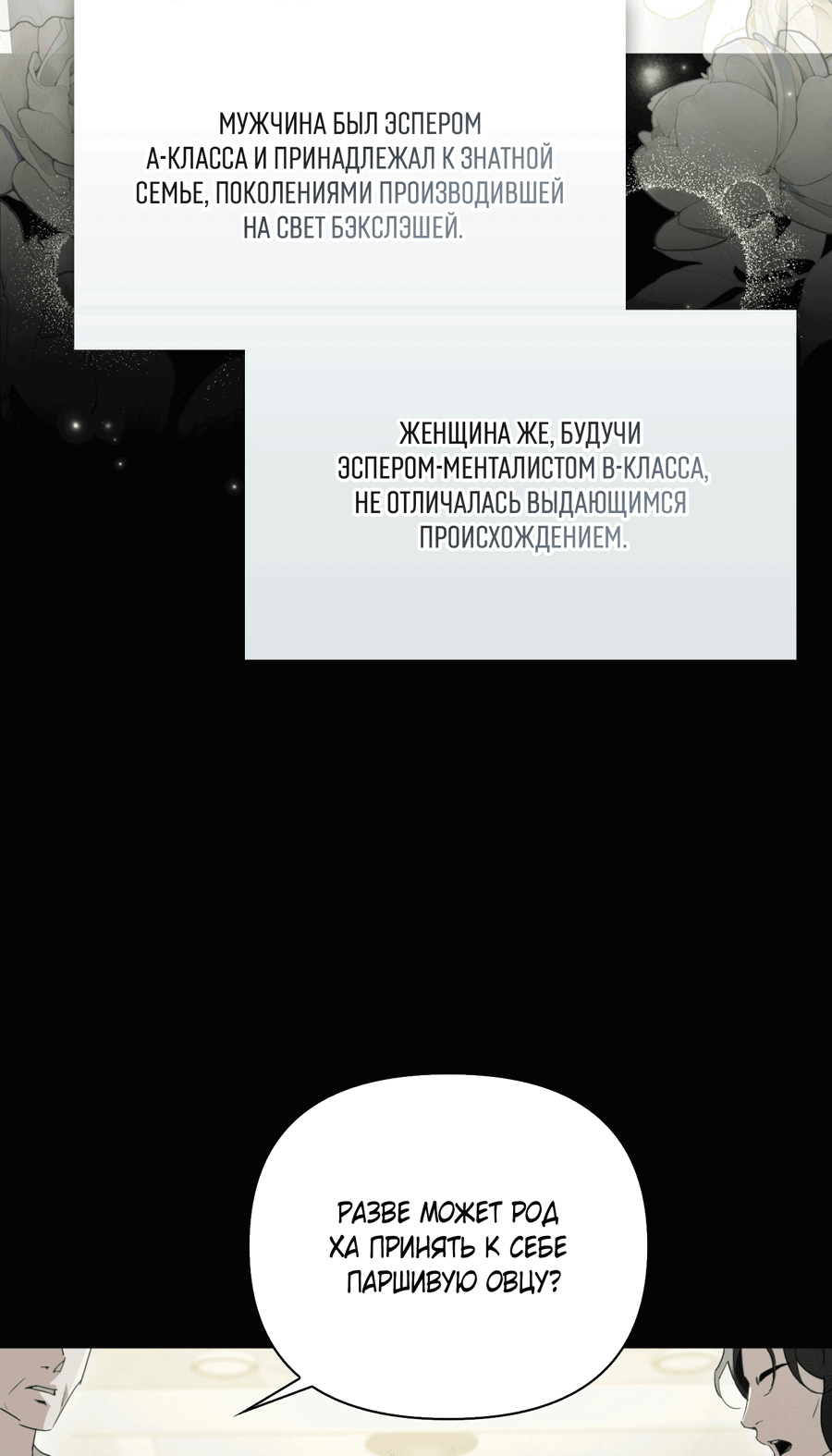 Манга Кровавый покер - Глава 27 Страница 5