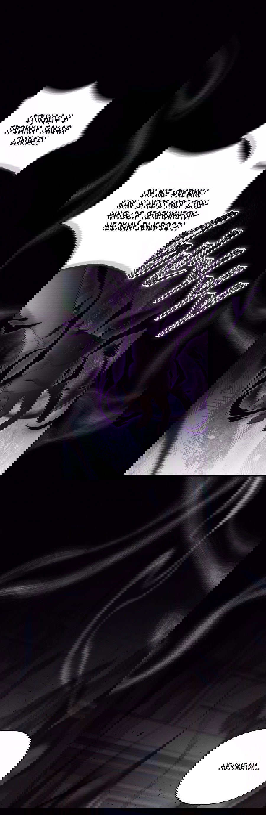 Манга Кровавый покер - Глава 27 Страница 17