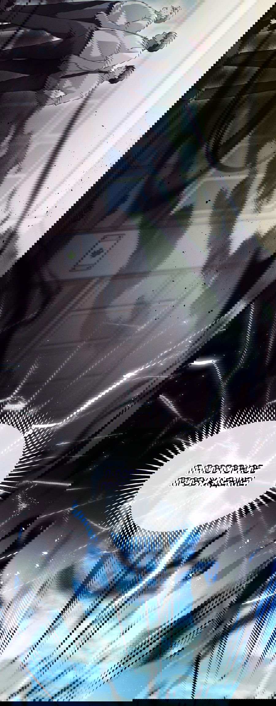 Манга Кровавый покер - Глава 27 Страница 19