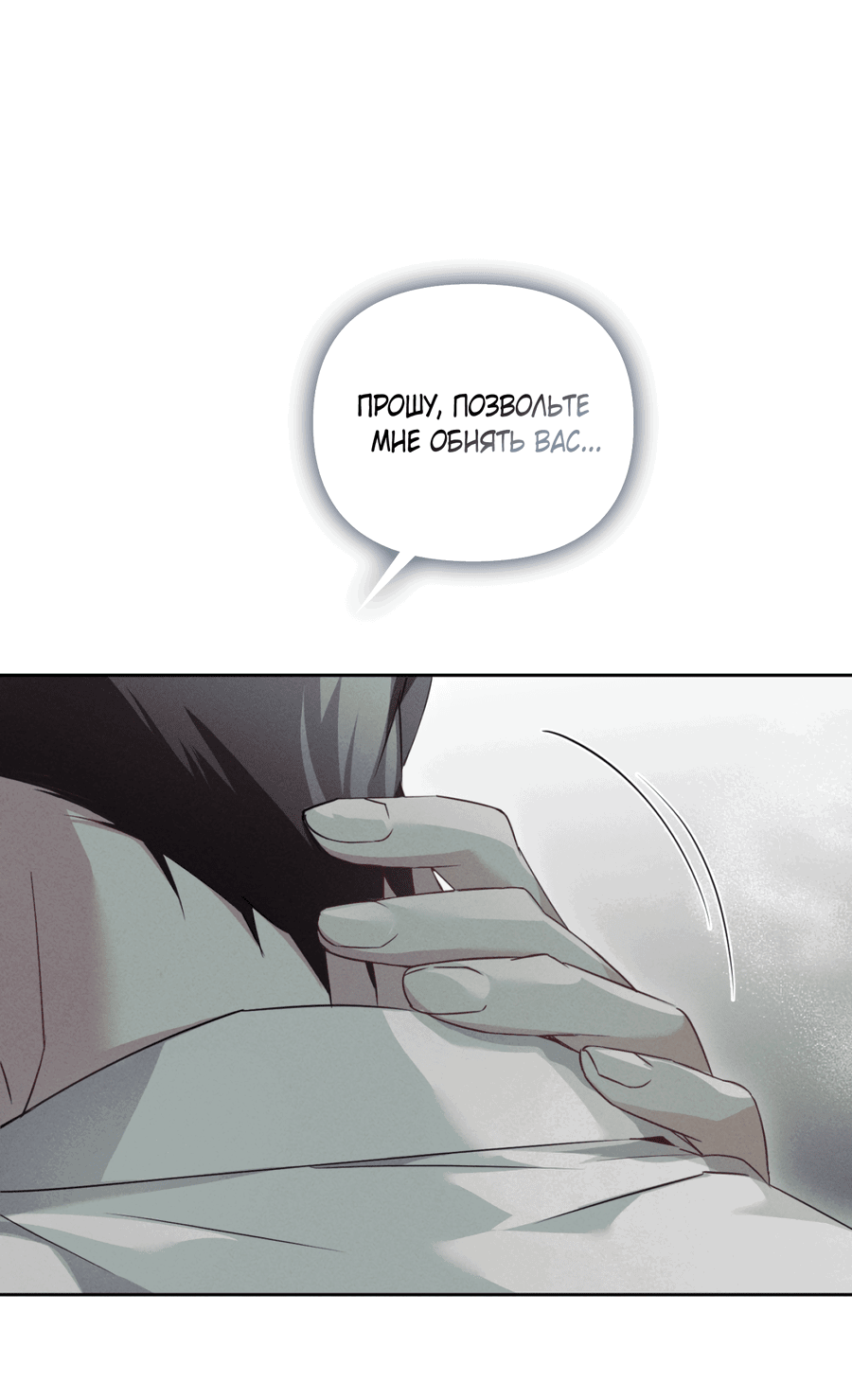 Манга Кровавый покер - Глава 27 Страница 50