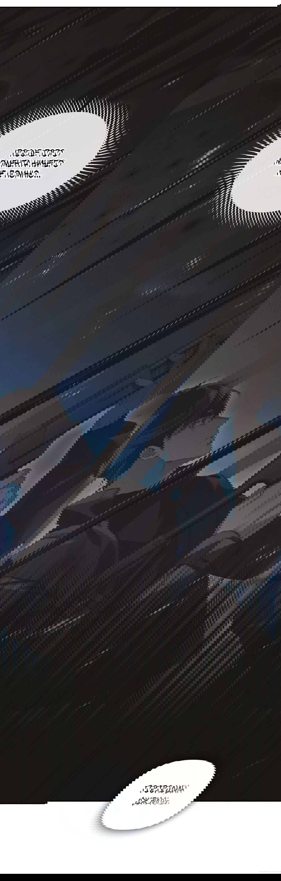 Манга Кровавый покер - Глава 27 Страница 35