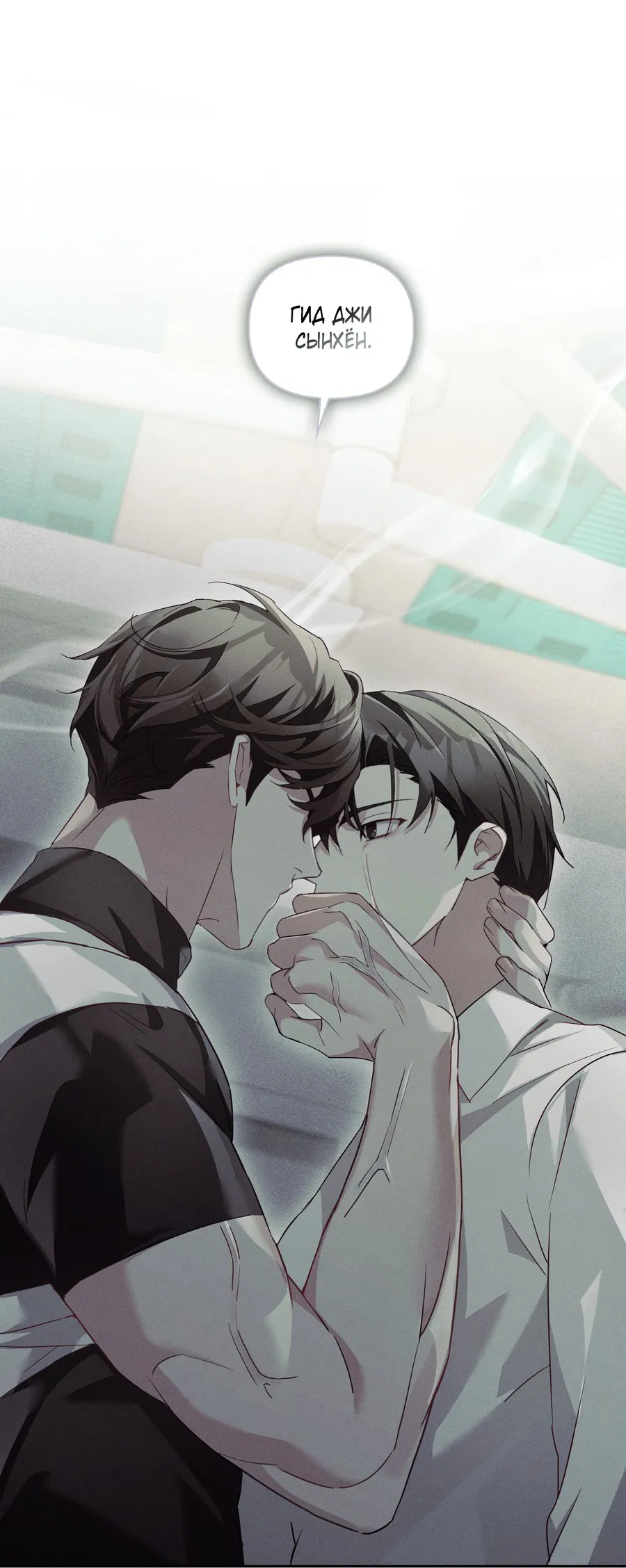 Манга Кровавый покер - Глава 27 Страница 53