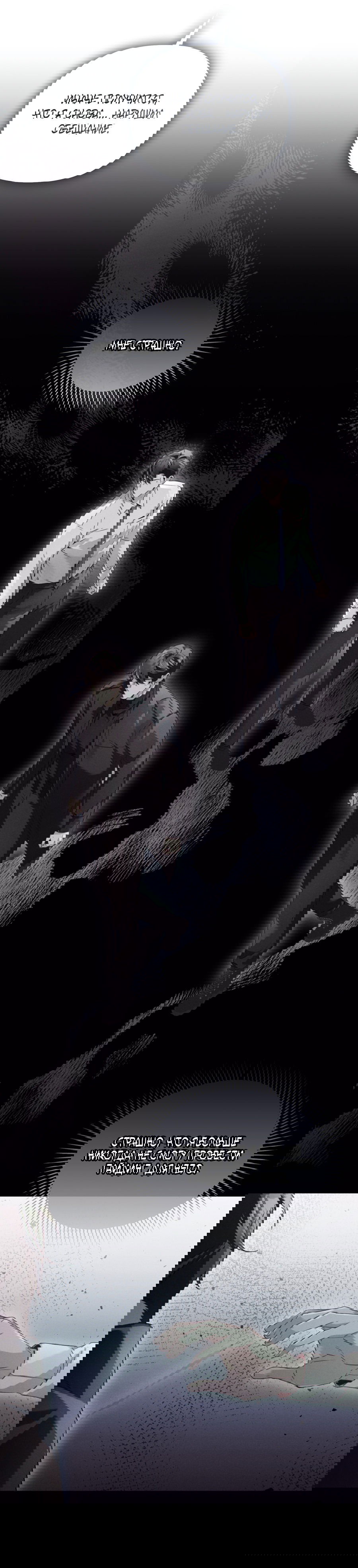 Манга Кровавый покер - Глава 27 Страница 42